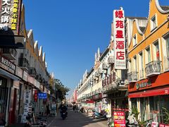 -荷兰街