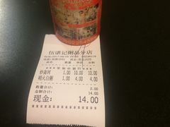 -伍湛记 · 广州老字号(龙津中路店)