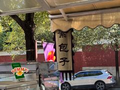-素乐餐厅