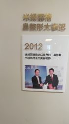 -北京米扬丽格医疗美容·联合丽格鼻整形中心