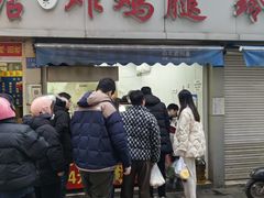 门面-荣巷小馄饨(荣巷店)