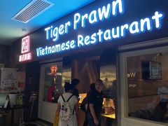 -大头虾越式风味餐厅(光明广场店)