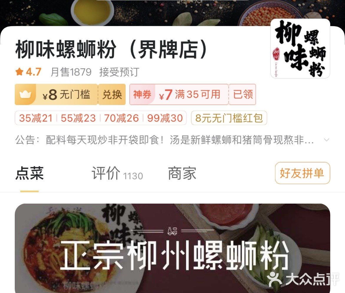 台州椒江外卖推荐（都是我的爱[爱心]）