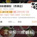 台州椒江外卖推荐（都是我的爱[爱心]）