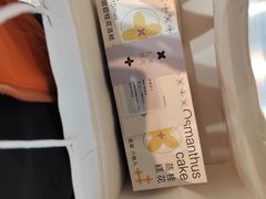 -阮大兴糕团(日月光中心店)