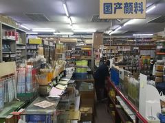 -北京百花美术用品有限公司