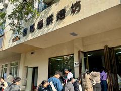 -甜嘟嘟烘焙坊(舒城路店)
