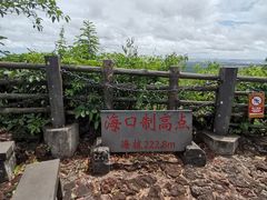-海口火山口国家地质公园