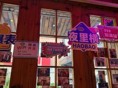 -蚝堡海鲜·威海菜·海肠捞饭·烧烤·亚洲吃蚝公司(幸福门店)