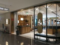 门面-天怡興·百年蒸饺(中心书城店)