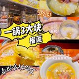 中山探店/榴莲达人一定要来！太上头