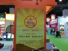 -上海跨国采购会展中心