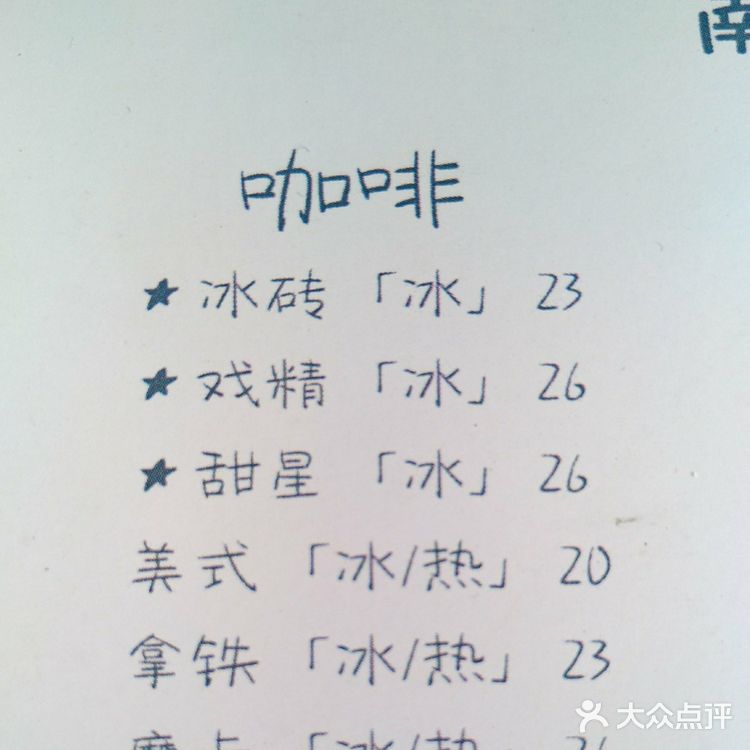 海口咖啡热榜第一名的咖啡店不过如此啦~