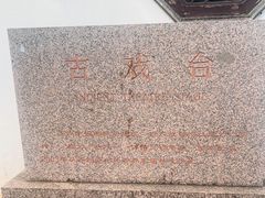 -山塘街古戏台