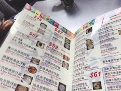 -兴记菜馆