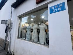 -陈大户旗袍(狮子林店)