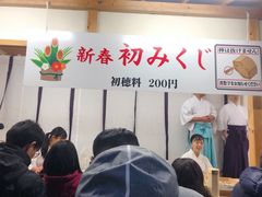 -热田神宫