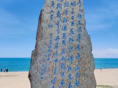 -青海湖国家重点风景名胜区