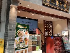 -超记煲仔饭(北京路店)