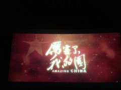 -万达影城(金牛万达广场激光IMAX店)