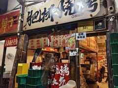 -拈一筷子·宜宾江湖菜(十一街店)