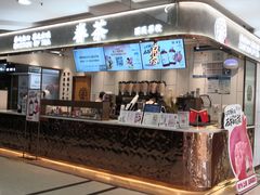 -眷茶(福都广场店)