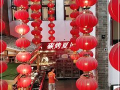 -四合院(黔灵西路店)