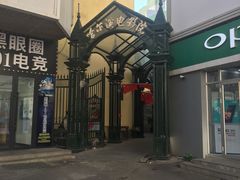 -哈尔滨电影院