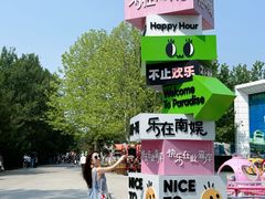 -南戴河国际娱乐中心