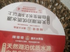 -辣婆婆(航天桥店)