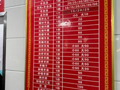 -铁谢李松祖传羊肉汤馆