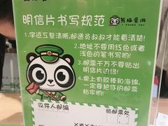 -熊猫邮局(少城店)