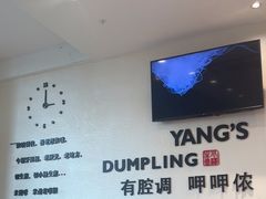 -小杨生煎(香港名都店)