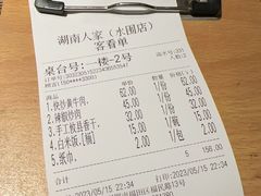 -湖南人家·家传湖南菜(水围店)