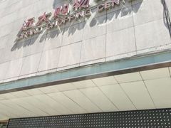 -远大购物中心(南岗店)