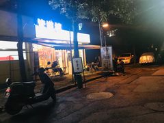 -皆道拌麻辣烫·麻辣拌