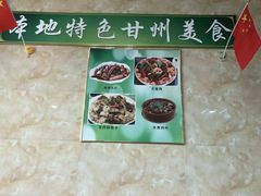 -清真·伊清阁餐厅