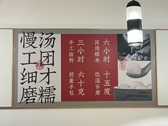 -朱新年·苏式汤团·面点(北寺塔店)