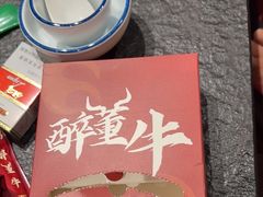 -醉董牛川派鲜肉自选火锅(烟台店)