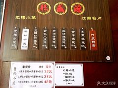 菜单-熙盛源(丰庄路店)