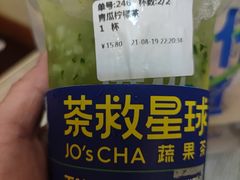 -茶救星球·蔬果茶(福田水围店)