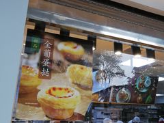 -鲍师傅糕点(江苏路店)