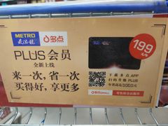 -麦德龙(虹口江湾店)
