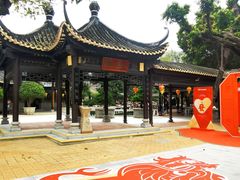 -宝墨园景区