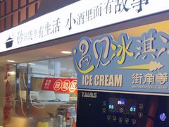 -街角等你.大连海鲜烧烤.经典铁板海鲜串(西安路店)