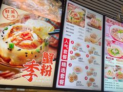 -小杨生煎(杭州东站店)