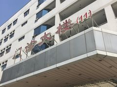 -华中科技大学同济医学院附属同济医院(汉口院区)