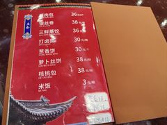 菜单-泰丰楼(前门西大街店)