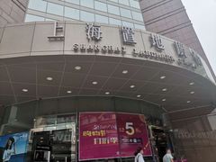 -上海置地广场(南京东路店)