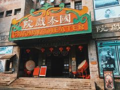 -两江国际影视城
